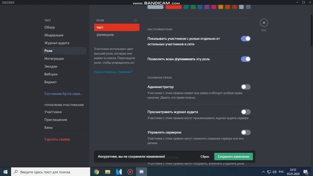 Гайд по дискорду :3 смотреть онлайн
