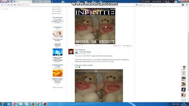 Конкурс от группы Салон Красоты "ИНФИНИТИ" смотреть онлайн