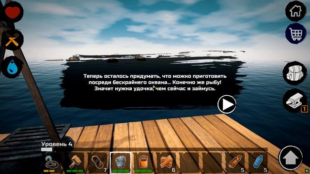 Survival On Raft: Выживание на плоту