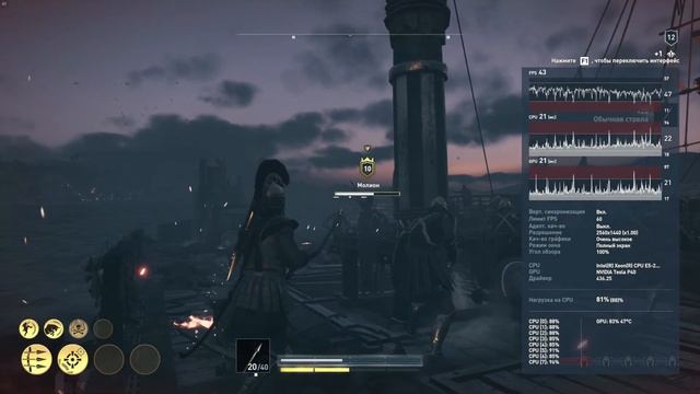 Assassin's Creed: Odyssey Nvidia Geforce Now beta/2K/очень высокие смотреть онлайн