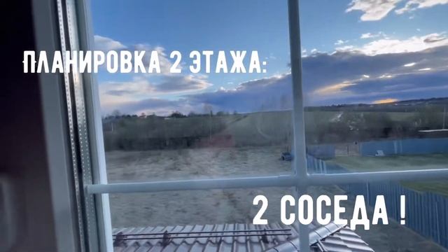 КП Истрагорье, 2-х этажный дом 154,7 кв м построен, под отделку! Все центральные коммуникации. смотреть онлайн