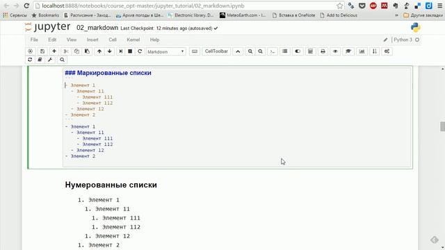 Как оформить текст в Jupyter Notebook с помощью Markdown смотреть онлайн