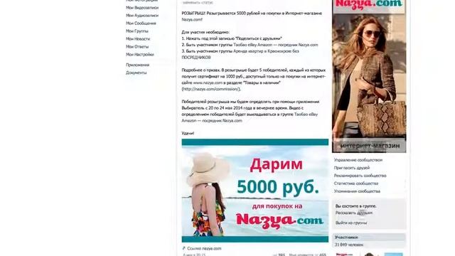 Видео отзыв от nazya.com - итоги розыгрыша заключительной 1000 рублей на покупки в Nazya.com смотреть онлайн