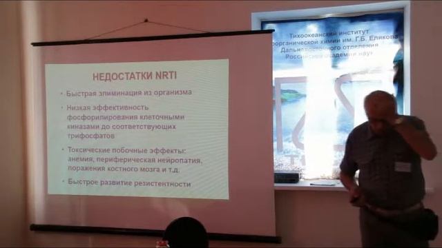 Проблемы и перспективы создания новых противовирусных препаратов with intro смотреть онлайн
