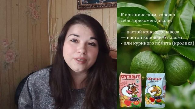 Удобрения для цитрусовых - 1 часть. Когда, чем и как? / Цитрусовый Рай МариАны смотреть онлайн