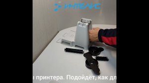 Внешний держатель больших рулонов