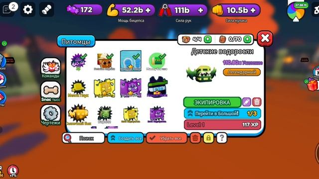 армреслинг симулятор(выпал пет в 1000000млн усилений!)