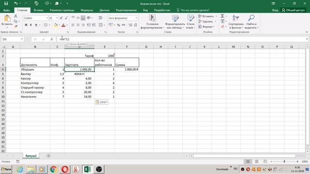 Excel Фишки Хитрые ссылки смотреть онлайн