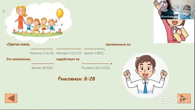 Воскресная школа 1 Иосиф и братья в Египте _ Нина Кардаш _ Аркадий (6 лет) смотреть онлайн