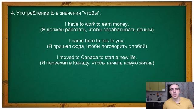Когда употребляется предлог to в английском языке? | Урок английского языка | Уровень Beginner смотреть онлайн