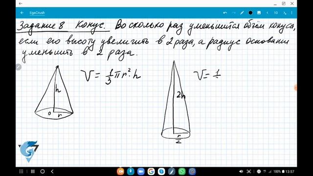 ЕГЭ Математика. Задание №8. Конус. смотреть онлайн