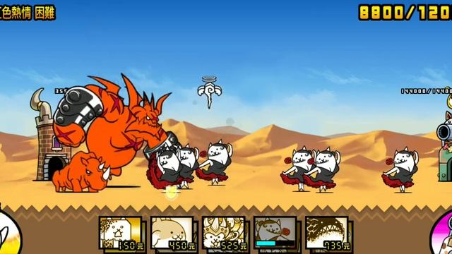 Battle cat Flamenco cat vs Red enemys смотреть онлайн