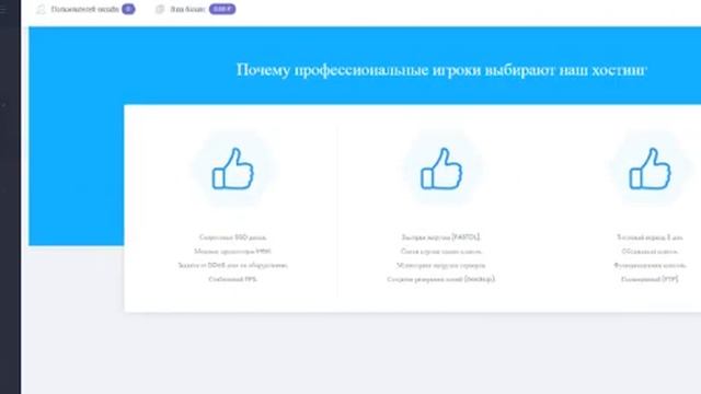 ЛУЧШИЙ БЕСПЛАТНЫЙ ХОСТИНГ САМП КРМП МТА 1000 СЛОТОВ смотреть онлайн