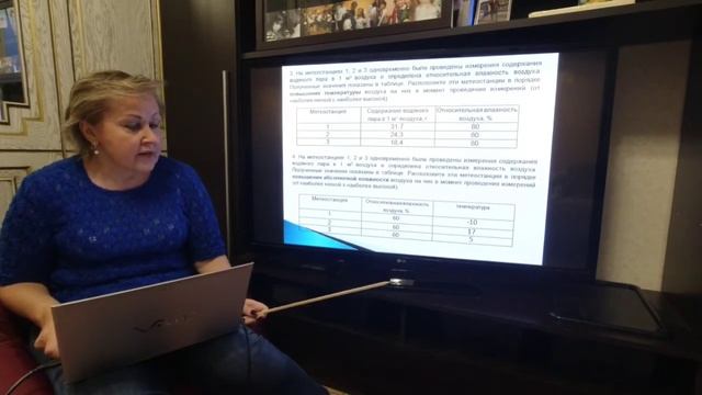 ЕГЭ география. Соотношение температуры воздуха, абсолютной и относительной влажности в атмосфере. смотреть онлайн