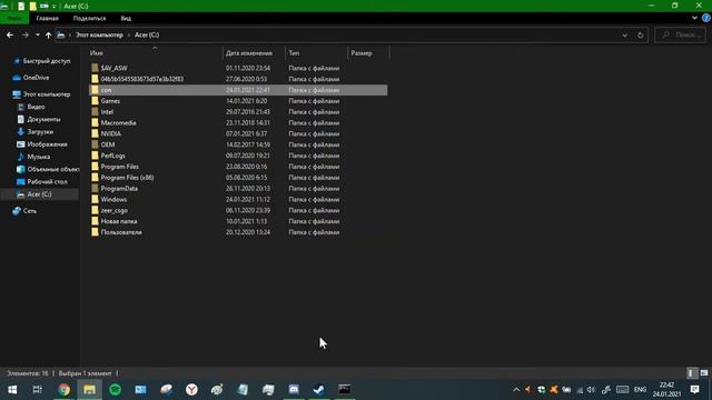 Как создать папку con? смотреть онлайн