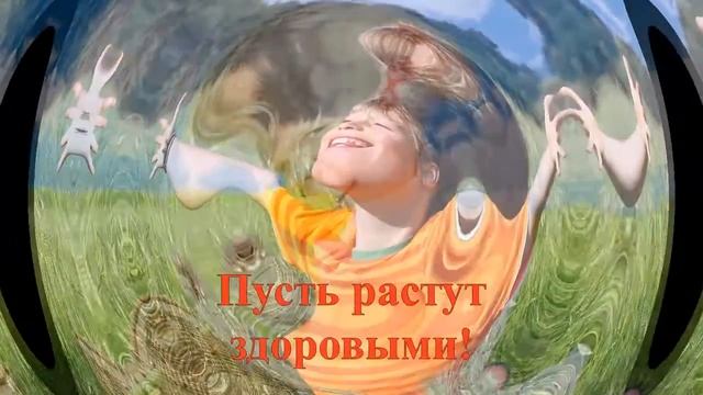 «Дети – наше будущее». смотреть онлайн