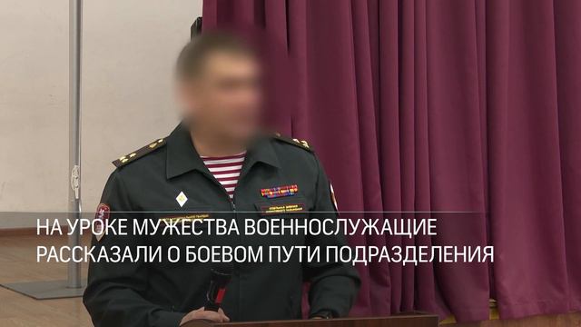 Урок мужества в школе №5 17.04.23 смотреть онлайн