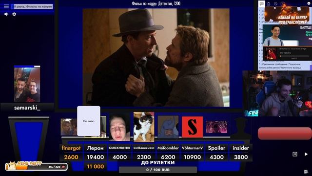 Своя Игра со Стримерами и Друзьями - 1 (Кино Пак) смотреть онлайн