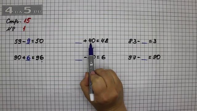 Страница 15 Задание 1 – Математика 2 класс Моро М.И. – Учебник Часть 1 смотреть онлайн