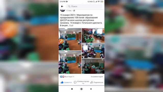 Как убрать лайк к публикации в Фейсбуке с телефона? смотреть онлайн