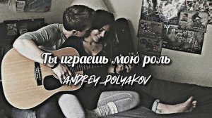 Quest Pistols - Ты так красива [Текст]