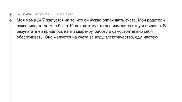 Подростки, как родители причиняют вам боль, не понимая этого? смотреть онлайн