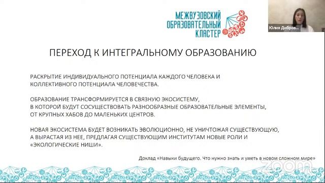 Личный бренд преподавателя ВУЗа смотреть онлайн