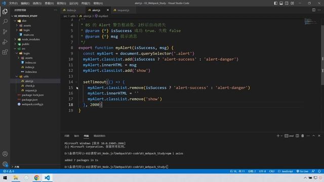 【黑马程序员】前端框架前置课-Node.js与Webpack-25-案例-用户登录-功能完成 смотреть онлайн