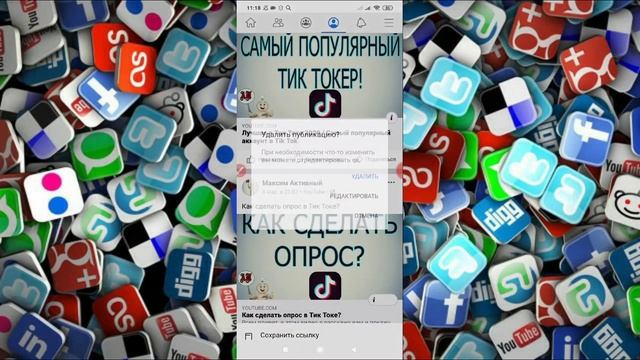 Как удалить публикацию в Фейсбуке с телефона? смотреть онлайн