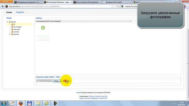 Галерея jQuery Fotorama для Joomla смотреть онлайн