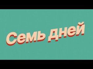 7 дней. Байкальский экологический диктант и экология в Иркутской области