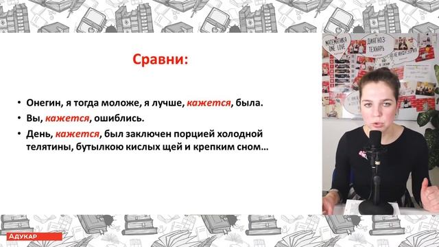 Вводные слова/ словосочетания и их "двойники" | Русский язык, онлайн-форум смотреть онлайн