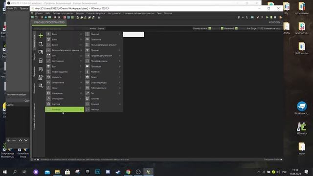 как создать свой мод в mcreator - предмет , еду и вкладку 2 часть. смотреть онлайн