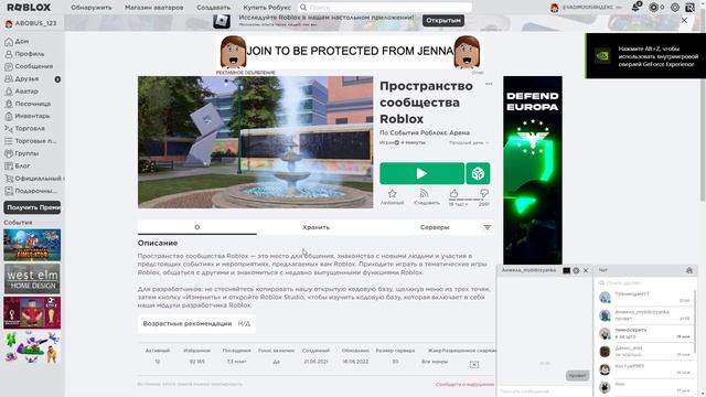 как включить Voice chat в роблокс показываю всего лишь 2 минуты! смотреть онлайн