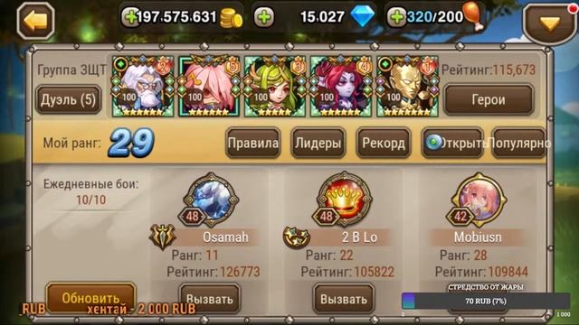 Soul Hunters КОРОЛЕВА ПАУКОВ 5* (Стрим - 14.07.22) смотреть онлайн