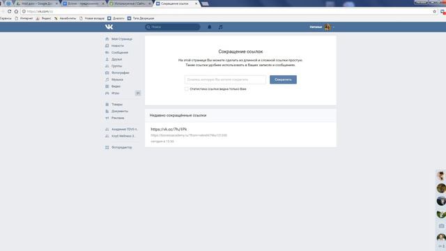Как скрыть партнерскую ссылку через сервер ВК смотреть онлайн