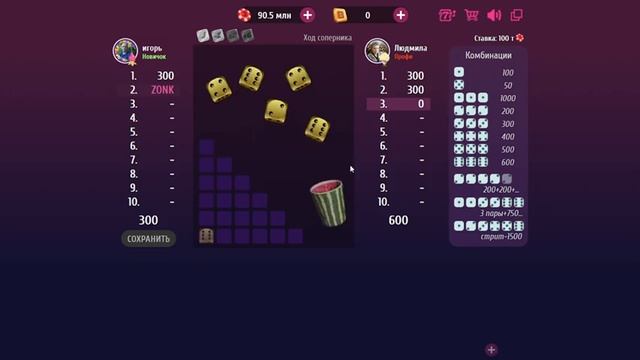 Игра Зонк PRO смотреть онлайн