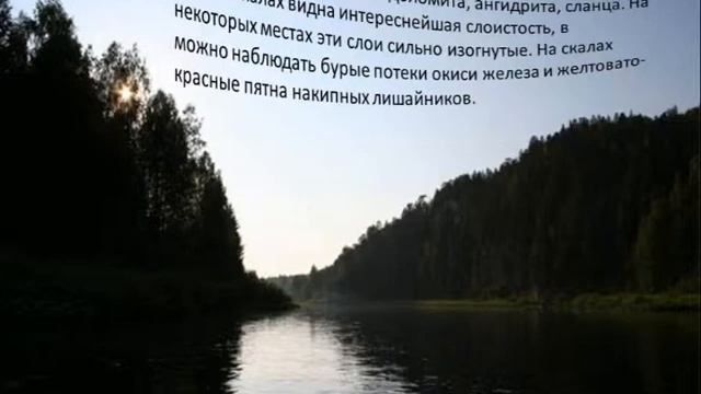 Путешествие по реке Чусовая смотреть онлайн