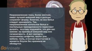 Как крахмалить белье