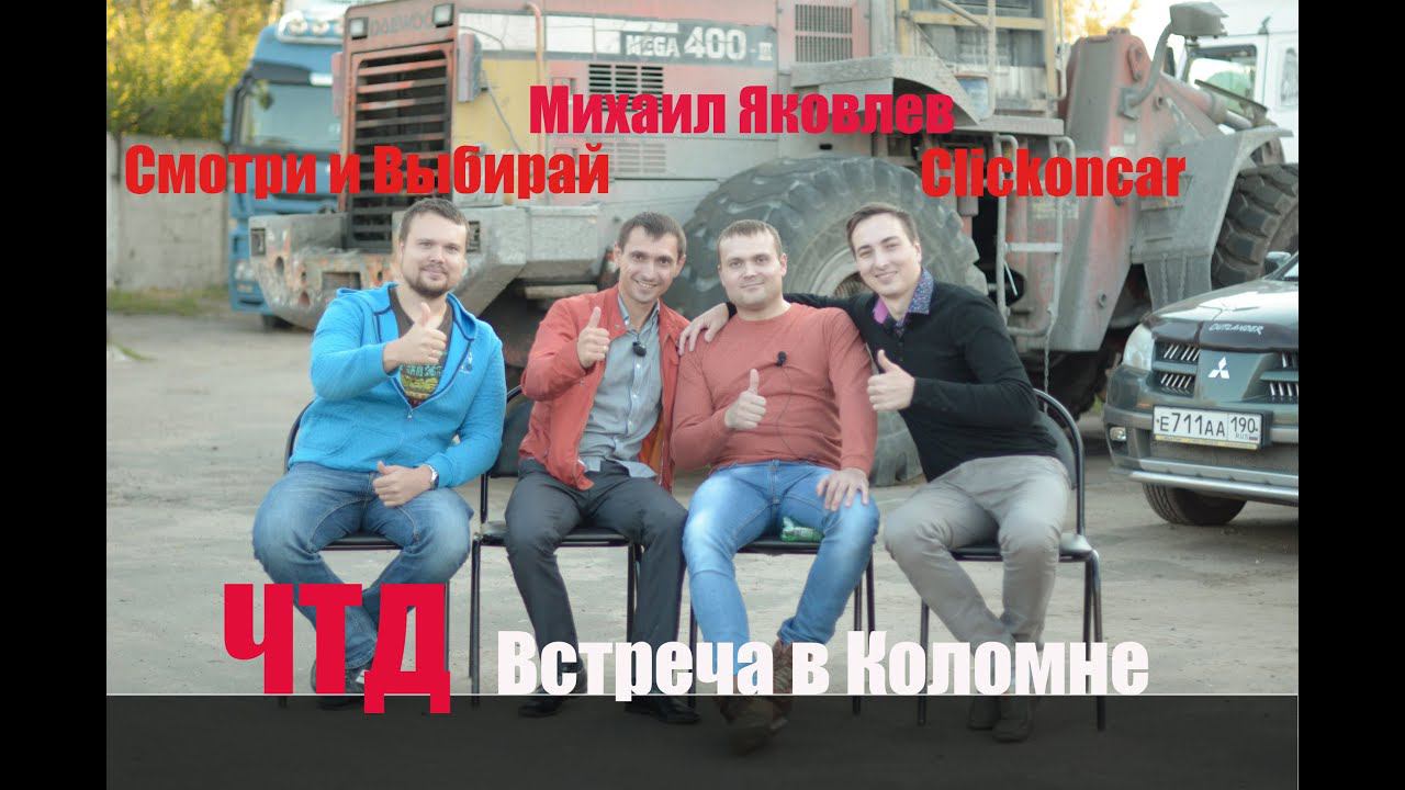 Четыре Авто-блогера в одном кадре смотреть онлайн