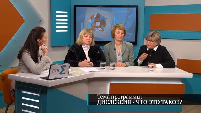 Дислексия и дисграфия. Кто поможет решить проблему?