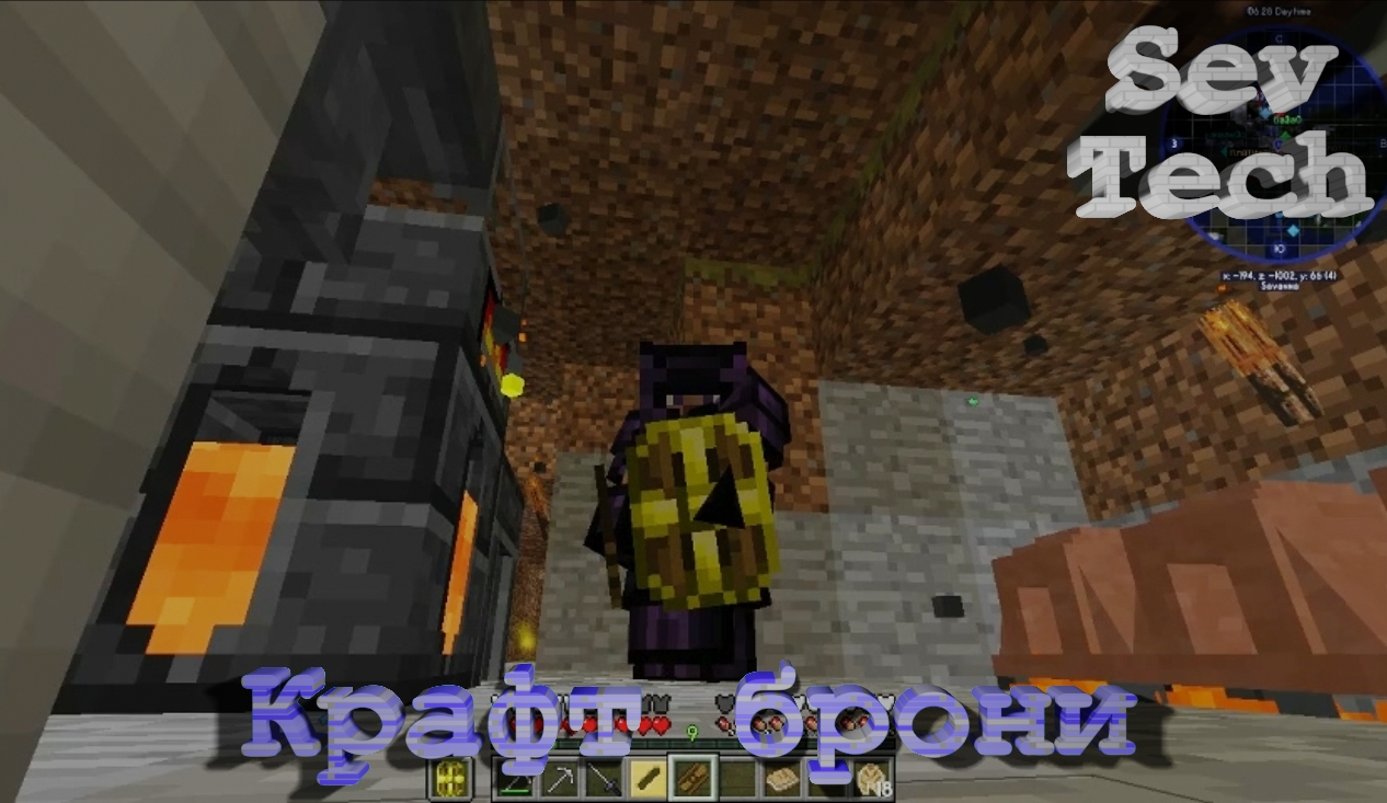SevTech. Крафт брони.