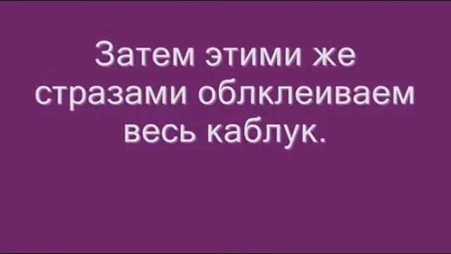 Туфли со стразами к Новому году своими руками смотреть онлайн