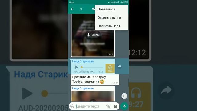 Как послушать ускоренно голосовые. Видео Оли Беккер смотреть онлайн
