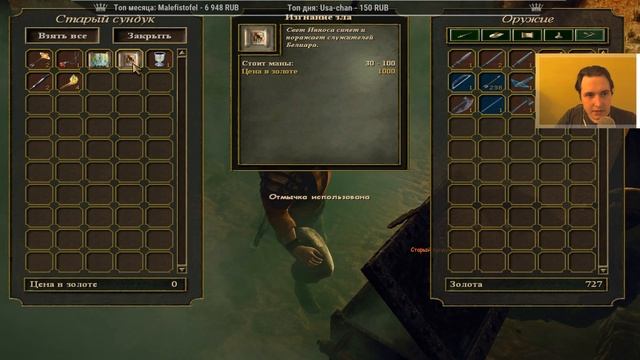 Gothic 3 Forsaken Gods Прохождение - Часть 7 смотреть онлайн
