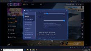 ПОДРОБНЫЙ ВИДЕО ГАЙД КАК НАСТРОИТЬ BlueStacks 4 ДЛЯ СЛАБЫХ ПК ИГРА В Free Fire НА ПК #BlueStacks
