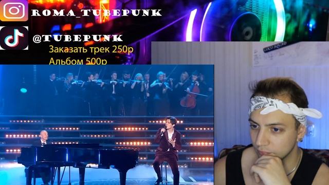Димаш - Любовь, похожая на сон Алла Пугачёва РЕАКЦИЯ TubePunk смотрит выступление Димаш Кудайберге смотреть онлайн