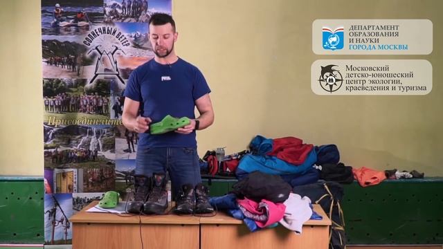 Личное снаряжение в походе смотреть онлайн
