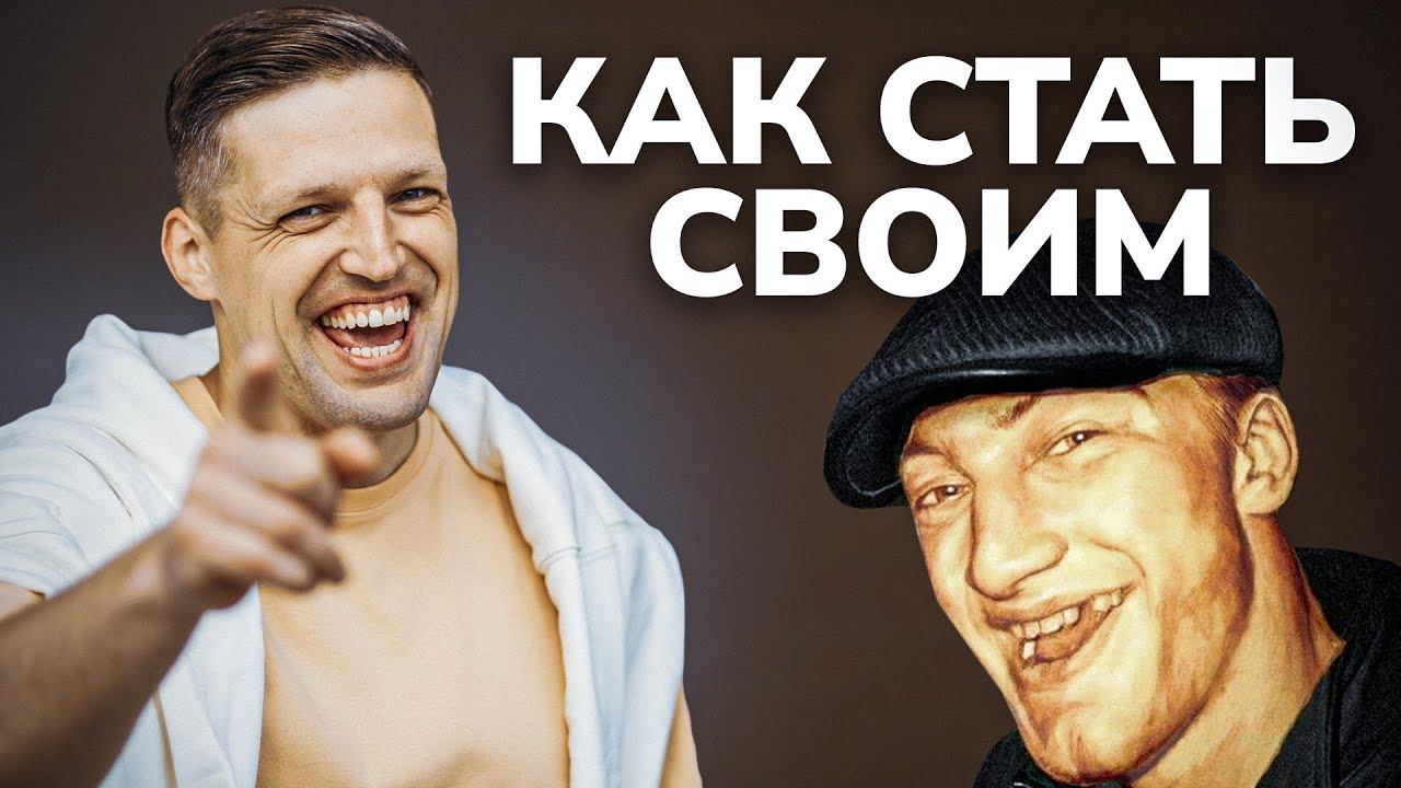 Эти 5 ОШИБОК В ОБЩЕНИИ Все Вам Испортят. Прекратите Так делать и Публика полюбит Вас. смотреть онлайн