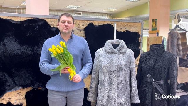Меховая фабрика «Соболь»| Поздравления с 8 марта от директора Алексея Александровича 2023 смотреть онлайн